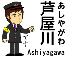 Kobe Line, Imazu Line, Station Staff sticker #14523704