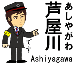 Kobe Line, Imazu Line, Station Staff sticker #14523704