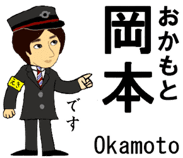 Kobe Line, Imazu Line, Station Staff sticker #14523705