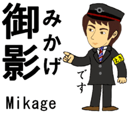 Kobe Line, Imazu Line, Station Staff sticker #14523706