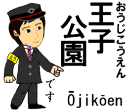 Kobe Line, Imazu Line, Station Staff sticker #14523708