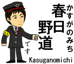 Kobe Line, Imazu Line, Station Staff sticker #14523709