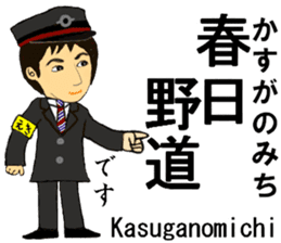 Kobe Line, Imazu Line, Station Staff sticker #14523709