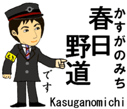 Kobe Line, Imazu Line, Station Staff sticker #14523709
