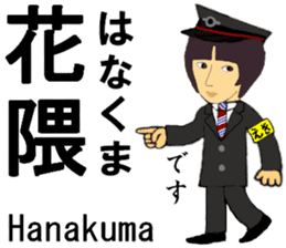 Kobe Line, Imazu Line, Station Staff sticker #14523711