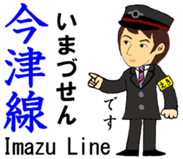 Kobe Line, Imazu Line, Station Staff sticker #14523714