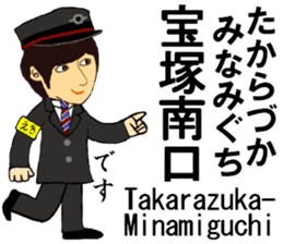 Kobe Line, Imazu Line, Station Staff sticker #14523716