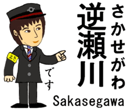 Kobe Line, Imazu Line, Station Staff sticker #14523717