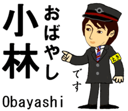 Kobe Line, Imazu Line, Station Staff sticker #14523718