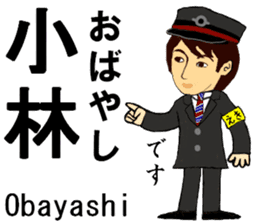 Kobe Line, Imazu Line, Station Staff sticker #14523718