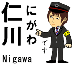 Kobe Line, Imazu Line, Station Staff sticker #14523719