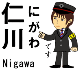 Kobe Line, Imazu Line, Station Staff sticker #14523719