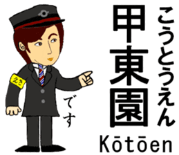 Kobe Line, Imazu Line, Station Staff sticker #14523720