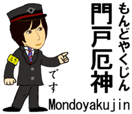 Kobe Line, Imazu Line, Station Staff sticker #14523721