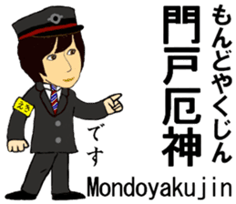 Kobe Line, Imazu Line, Station Staff sticker #14523721