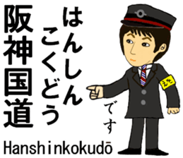 Kobe Line, Imazu Line, Station Staff sticker #14523722