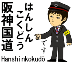 Kobe Line, Imazu Line, Station Staff sticker #14523722