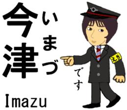 Kobe Line, Imazu Line, Station Staff sticker #14523723
