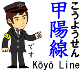 Kobe Line, Imazu Line, Station Staff sticker #14523724