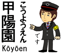Kobe Line, Imazu Line, Station Staff sticker #14523726