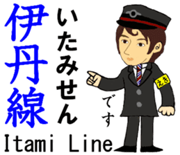 Kobe Line, Imazu Line, Station Staff sticker #14523727