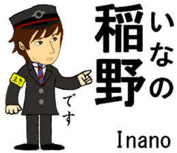 Kobe Line, Imazu Line, Station Staff sticker #14523728