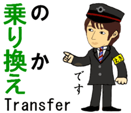 Kobe Line, Imazu Line, Station Staff sticker #14523731