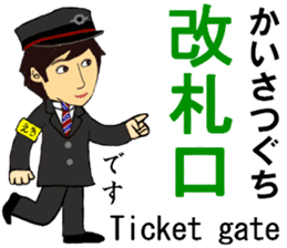 Kobe Line, Imazu Line, Station Staff sticker #14523732