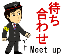 Kobe Line, Imazu Line, Station Staff sticker #14523733