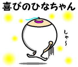 the hina sticker #14523778