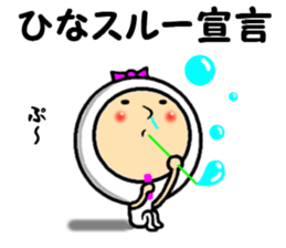 the hina sticker #14523783