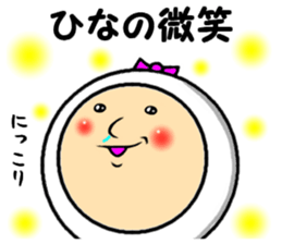 the hina sticker #14523787