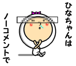 the hina sticker #14523789