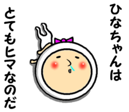 the hina sticker #14523791