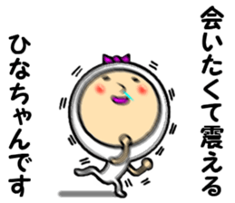 the hina sticker #14523792