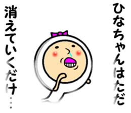 the hina sticker #14523793