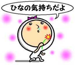 the hina sticker #14523794