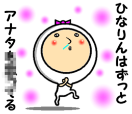 the hina sticker #14523795