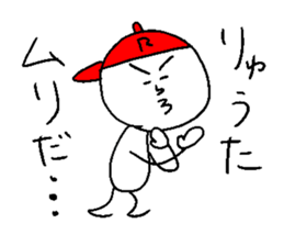 RYUTA sticker #14523873