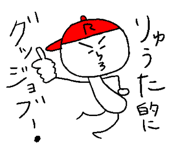 RYUTA sticker #14523878