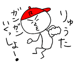 RYUTA sticker #14523879