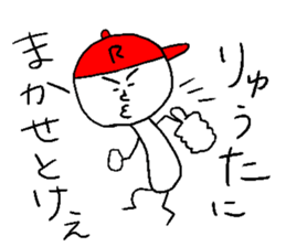 RYUTA sticker #14523880