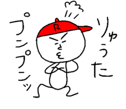 RYUTA sticker #14523889