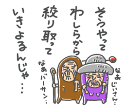 babaa mo defense sticker #14523992