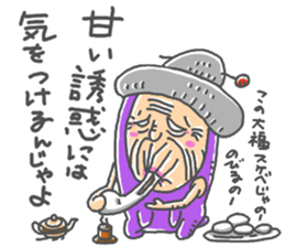 babaa mo defense sticker #14524007