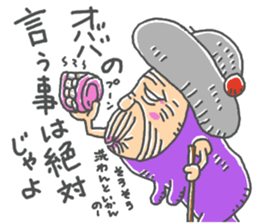 babaa mo defense sticker #14524008