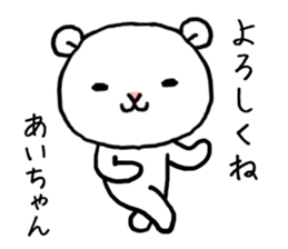Aichan bear sticker #14524142