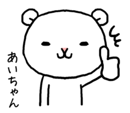 Aichan bear sticker #14524146