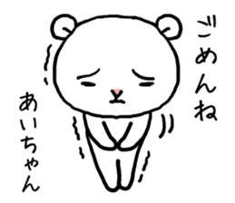 Aichan bear sticker #14524147