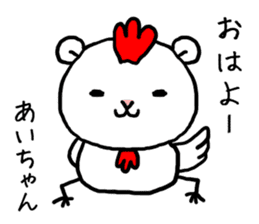 Aichan bear sticker #14524148